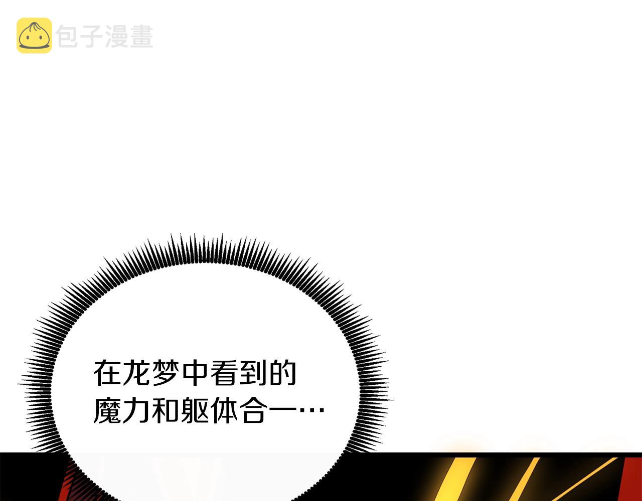 第21话 魔躯合一22