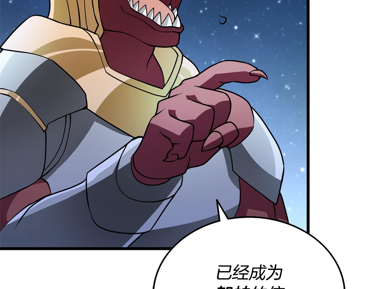 第50话 人类之王69