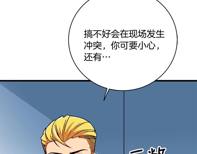 第102话 空间穿越191