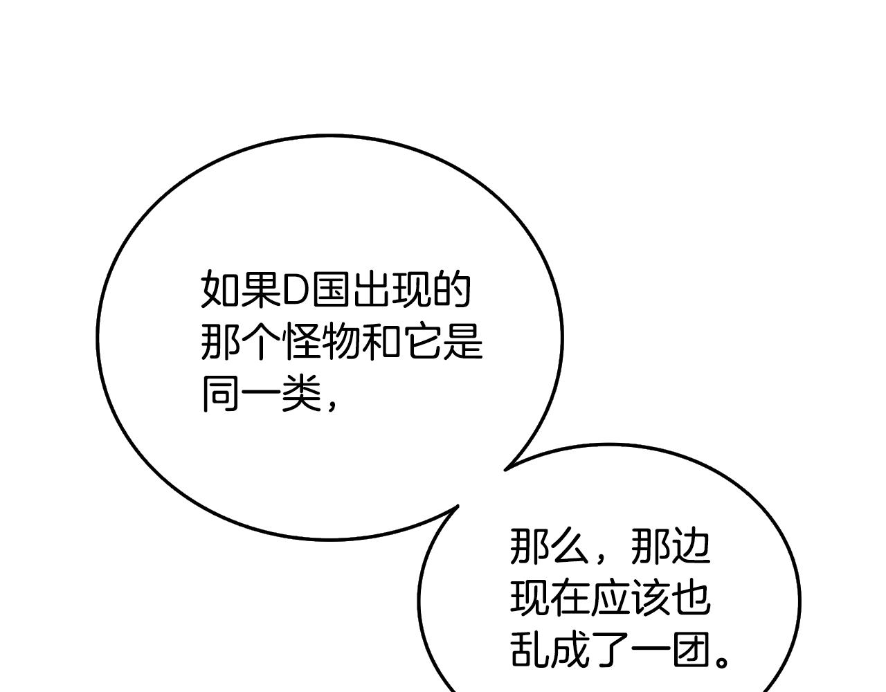 第33话 异世界之行208