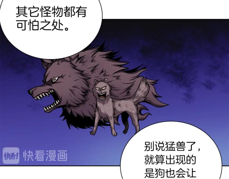 第35话 你抖什么？70