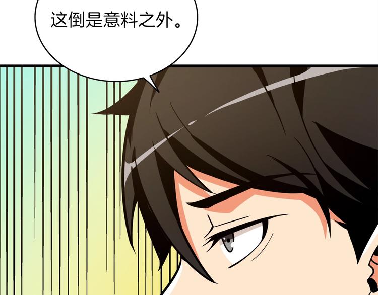 第86话 把他们敲碎！127