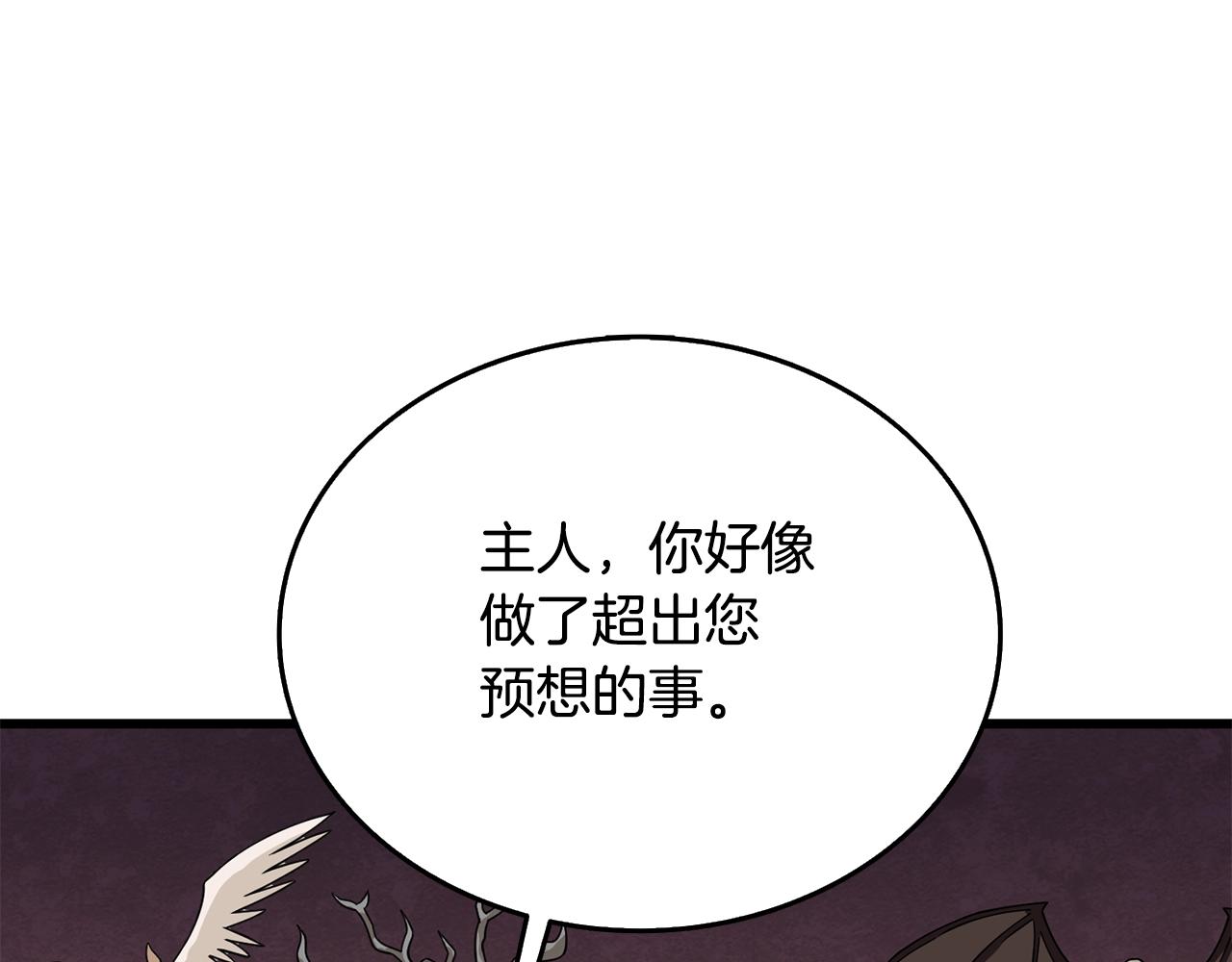 第25话 混沌之神143