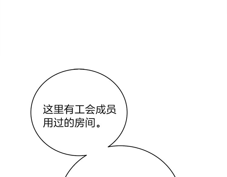 第86话 把他们敲碎！151
