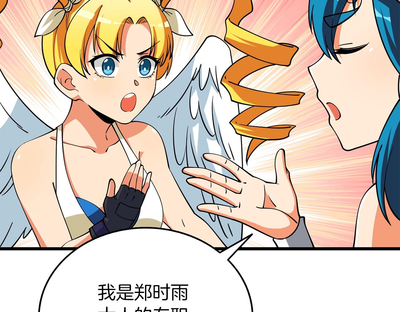 第37话 新航线84