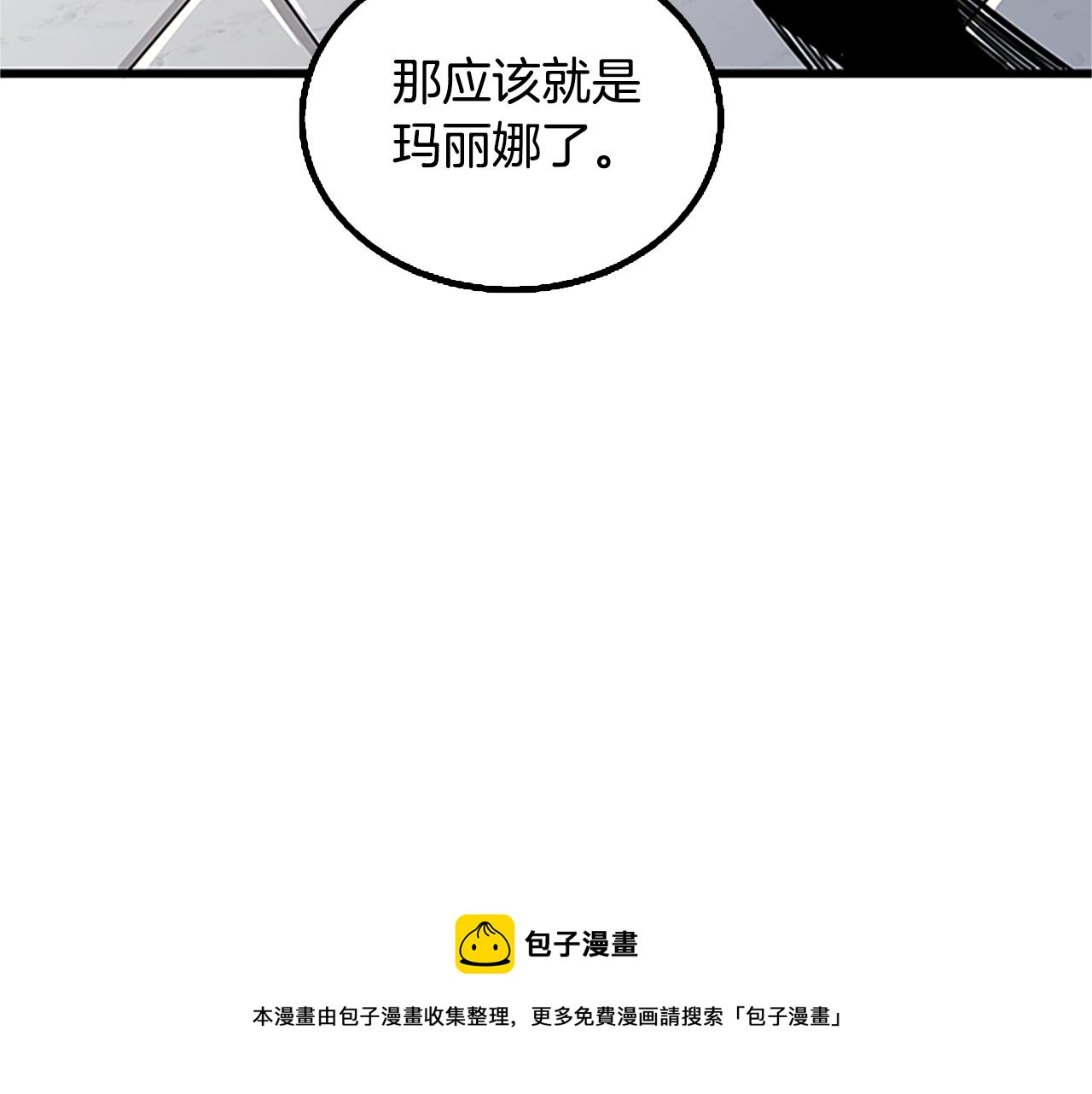 第7话 透视之眼12