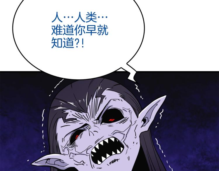 第70话 套路我熟！124