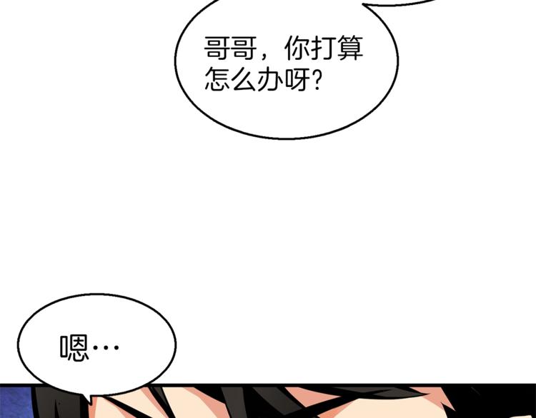 第55话 强力女玩家62