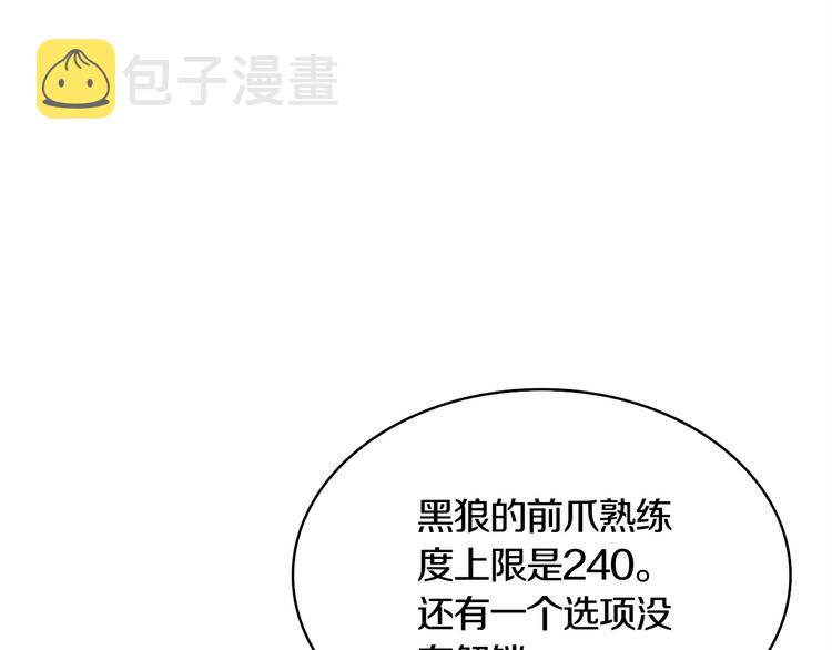 第69话 深渊里的凝视122