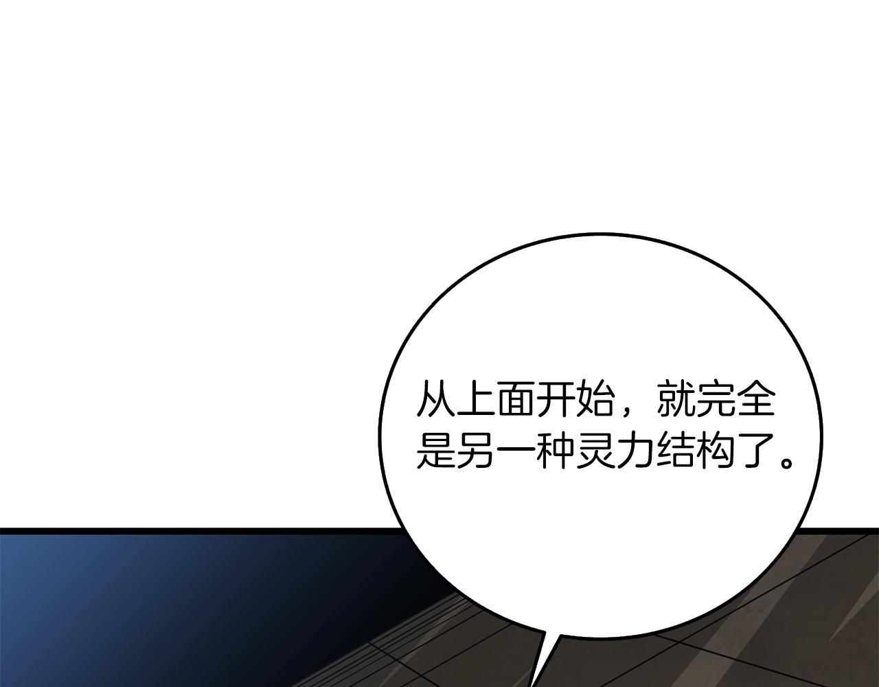 第18话 赛特纳克魔城176