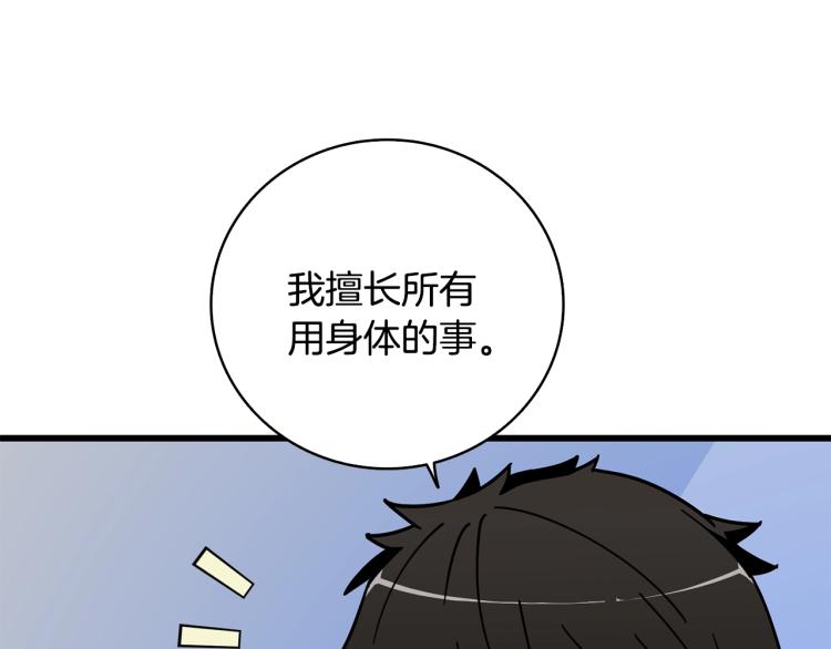 第102话 空间穿越153