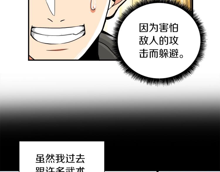 第31话 拼尽全力的战斗56