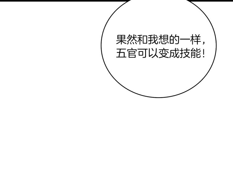 第95话 神枪升级！40