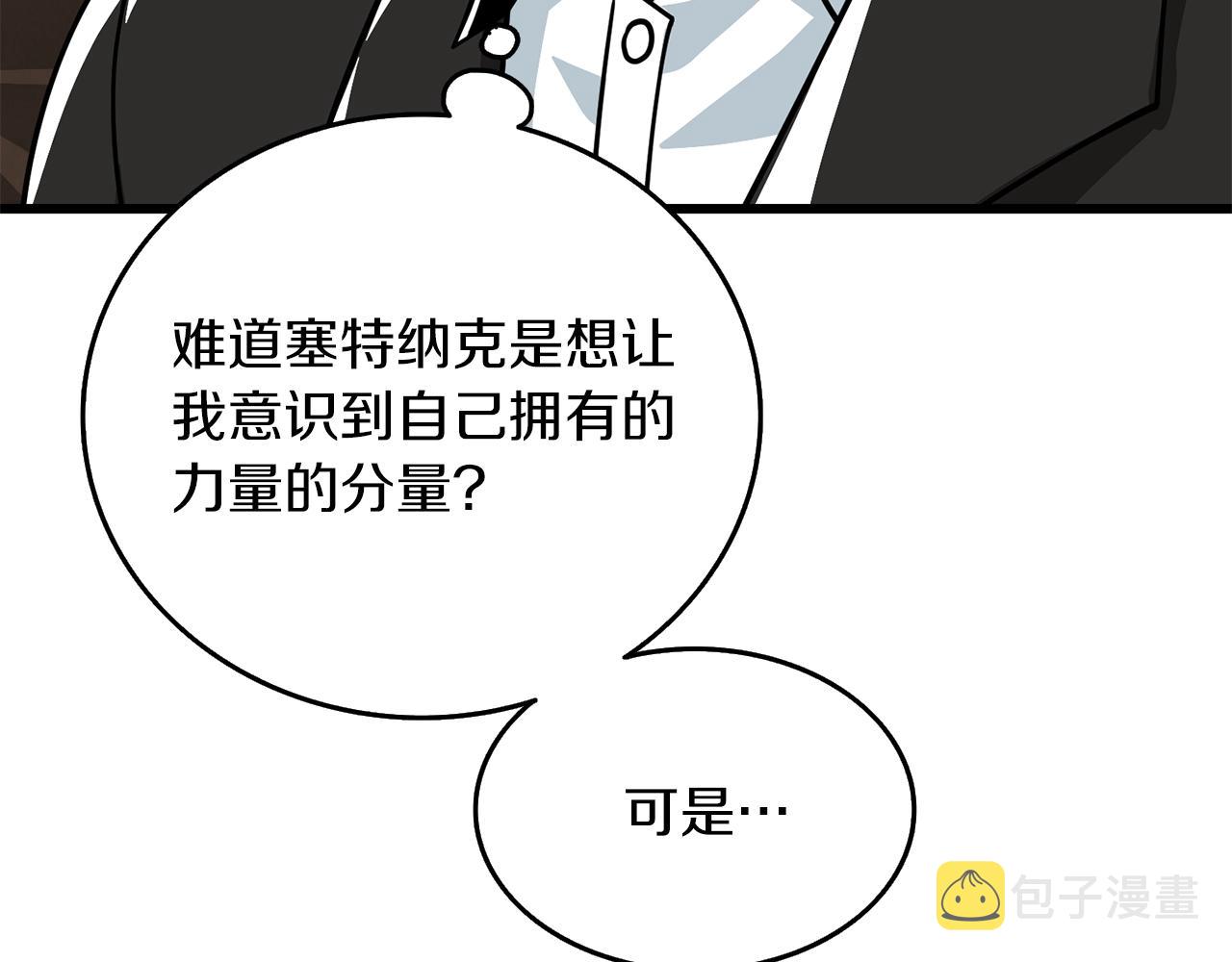 第19话 死亡骑士5