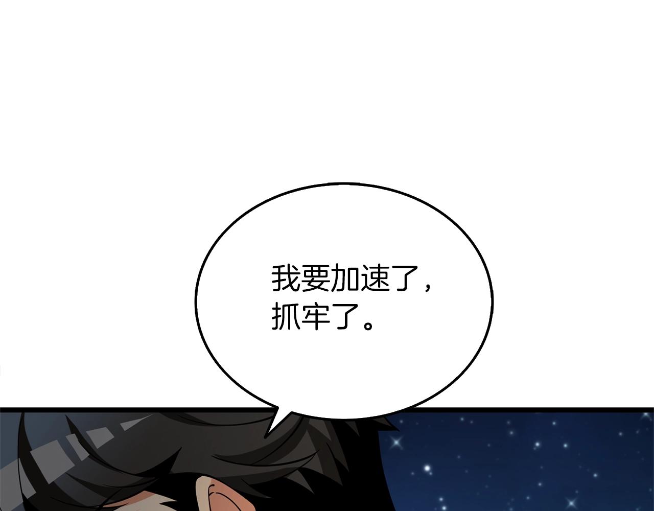 第48话 前往济岛209