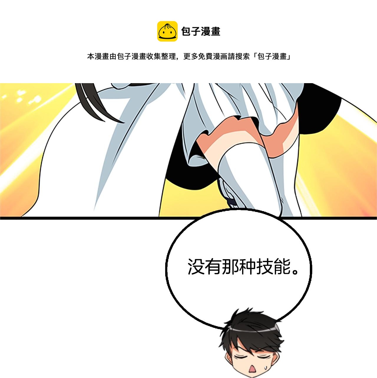 第7话 透视之眼100