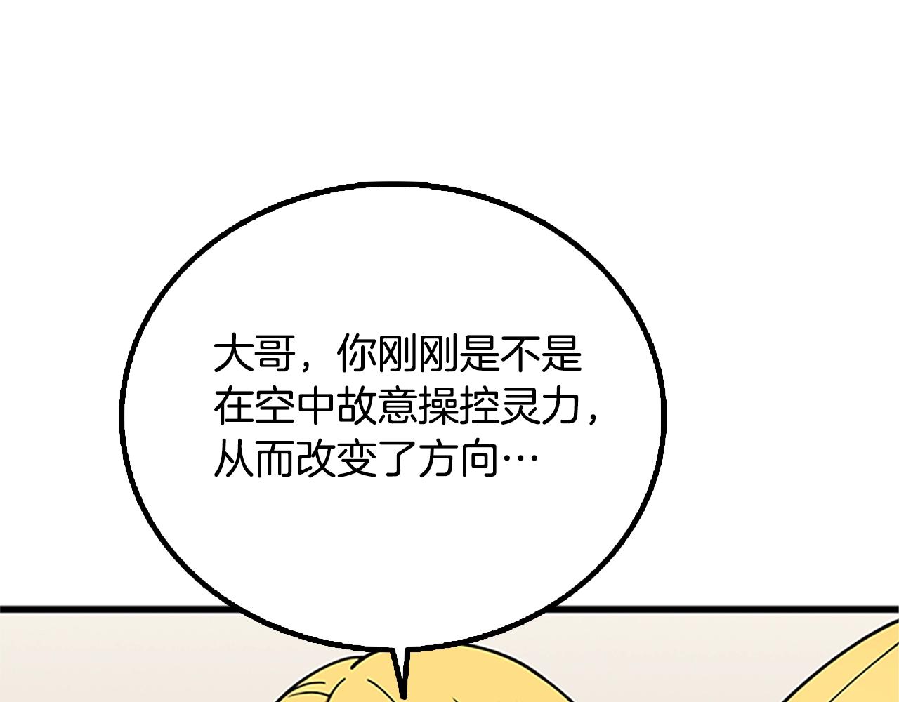 第7话 透视之眼135
