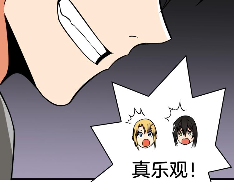第73话 转职副本！开！174