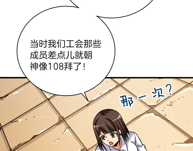第82话 合体技？29