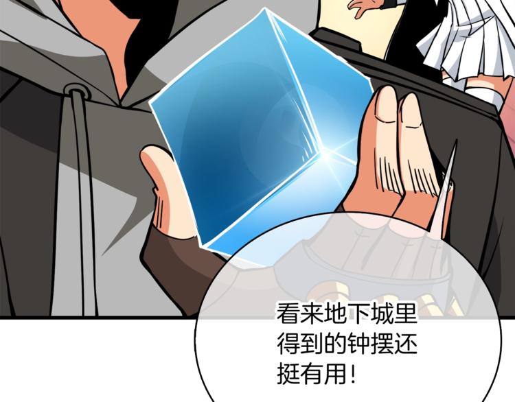 第77话 好快的脑袋！174