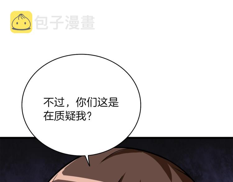 第83话 拌猪吃虎新一天197