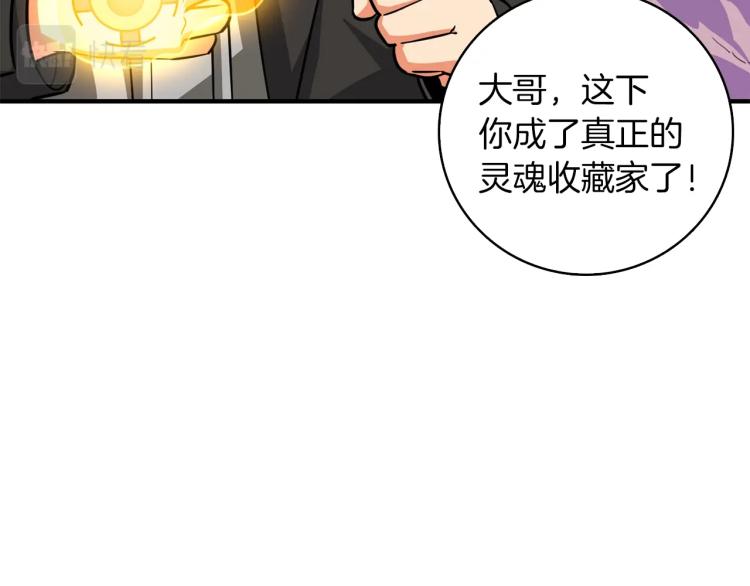 第98话 地球新纪元29