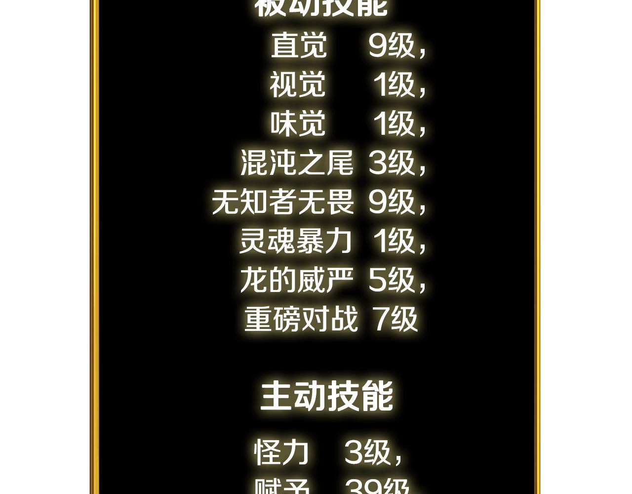 第1话 梦中之龙151