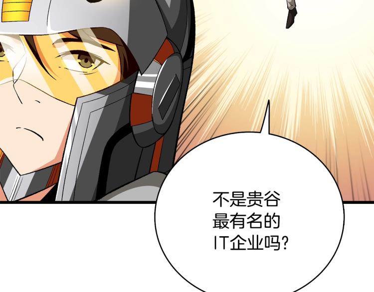 第101话 吃醋88