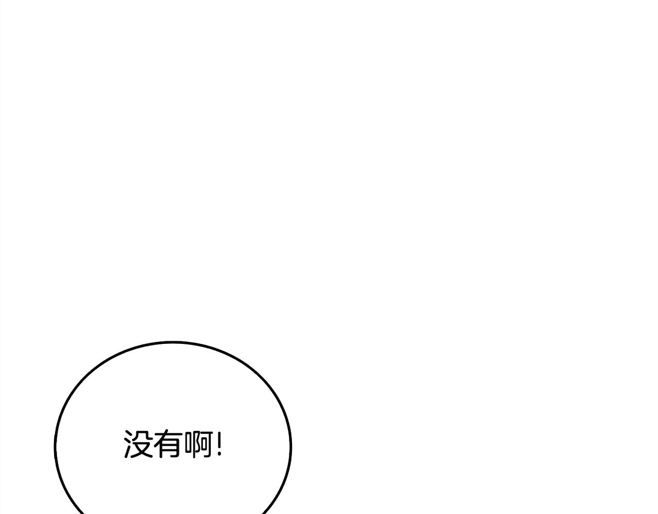 第112话 灵魂暴力136