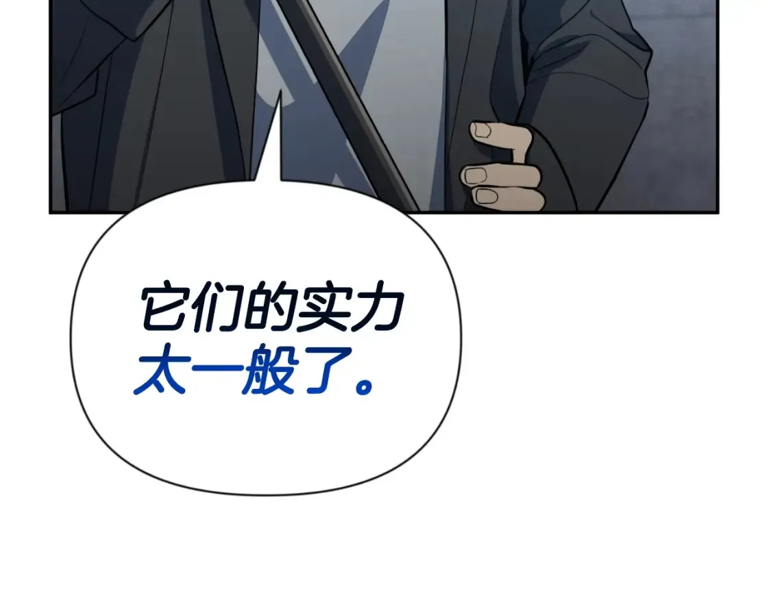 第3话 半兽人的战斗术102