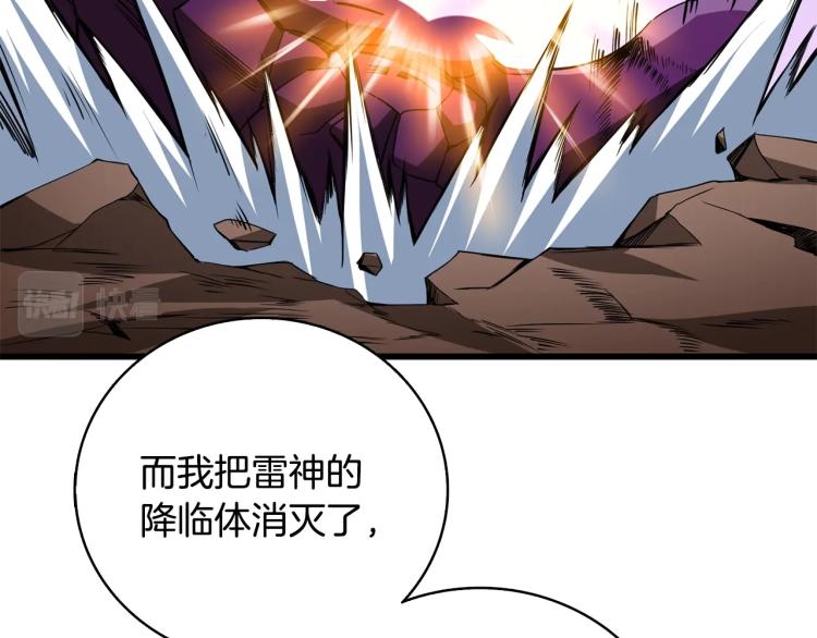 第101话 吃醋54