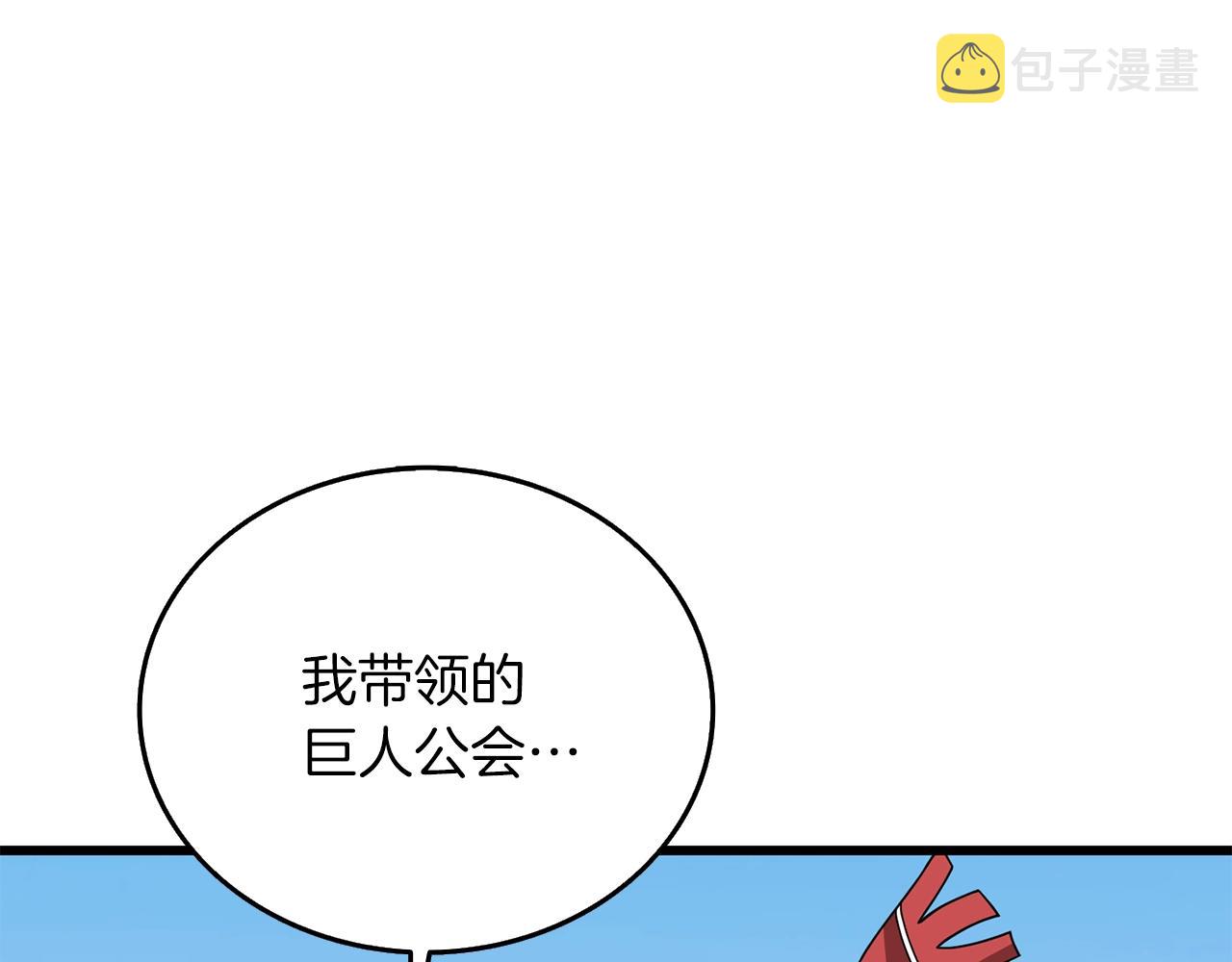 第13话 危险的神力139