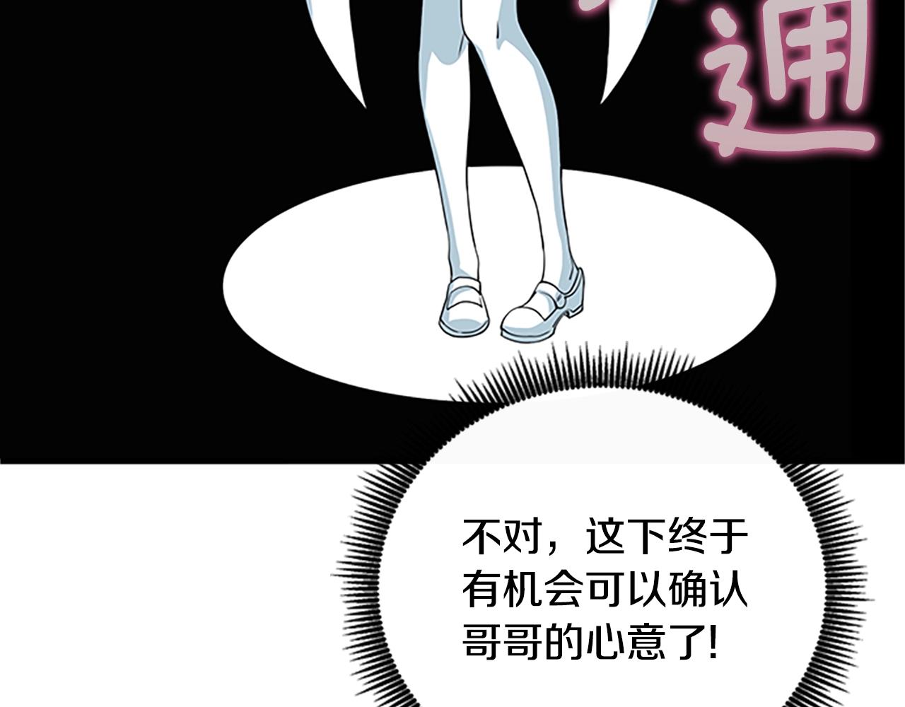 第7话 透视之眼191