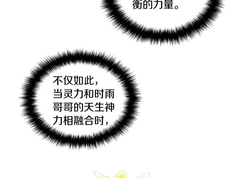 第7话 丧心病狂的领赏61