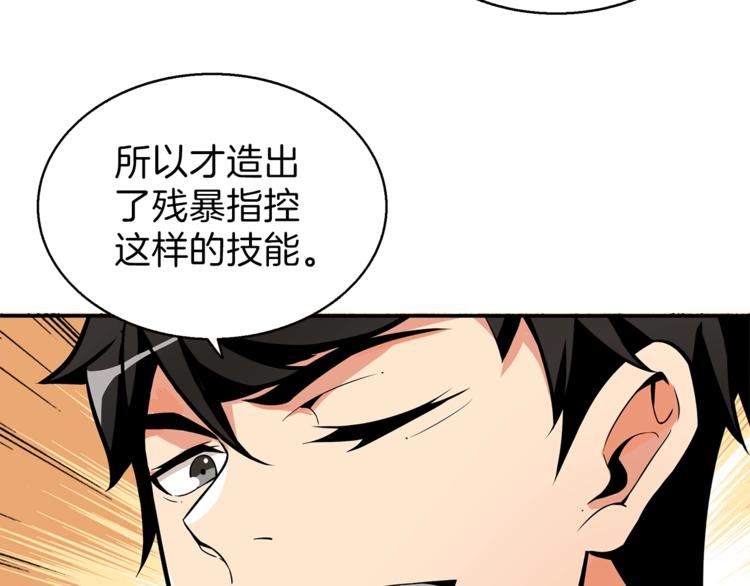 第54话 远程技能45