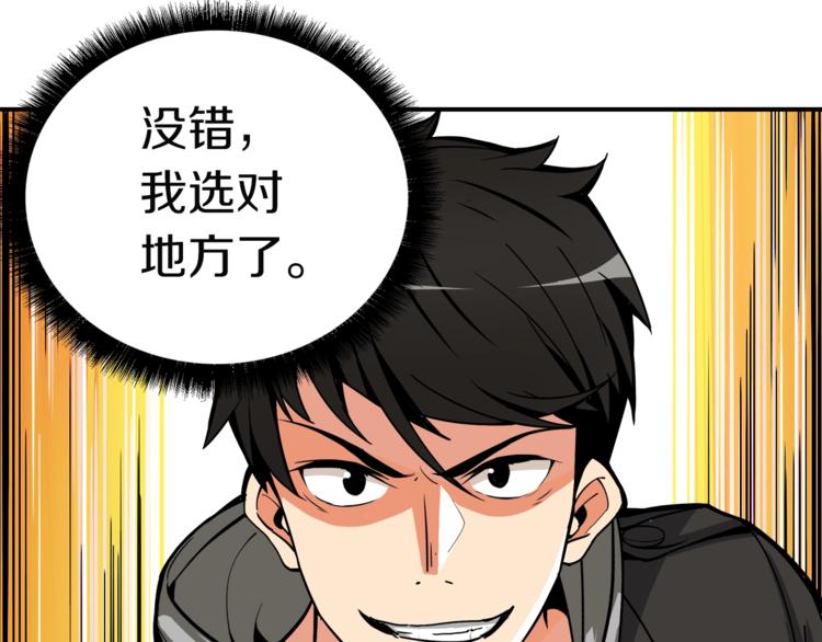 第31话 拼尽全力的战斗65