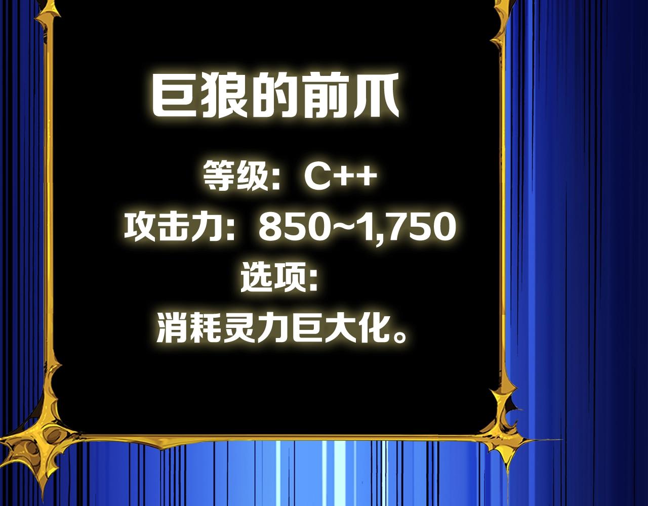 第108话 闪耀登场228