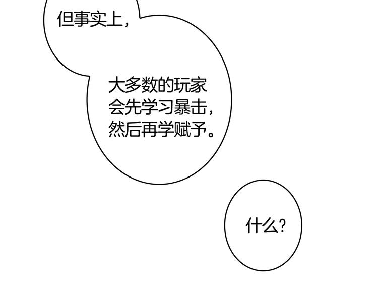 第10话 金牌讲师雅琳75