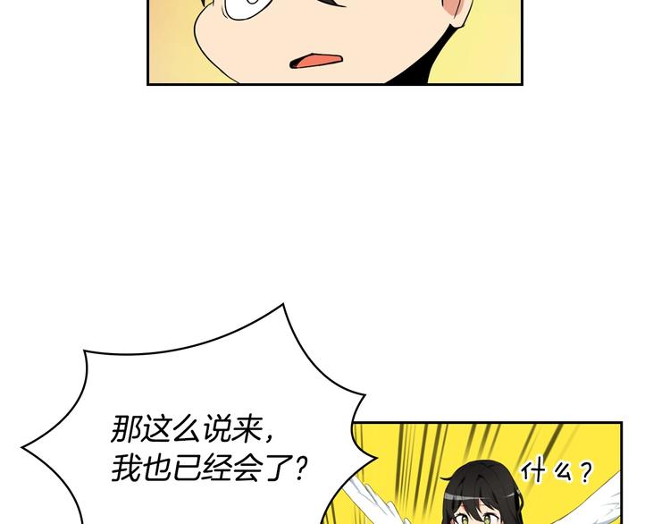 第10话 金牌讲师雅琳84