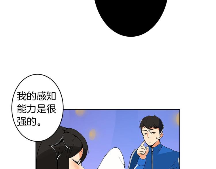 第2话 成为地下玩家吧！78