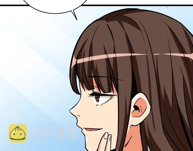 第81话 前女友的攻略60