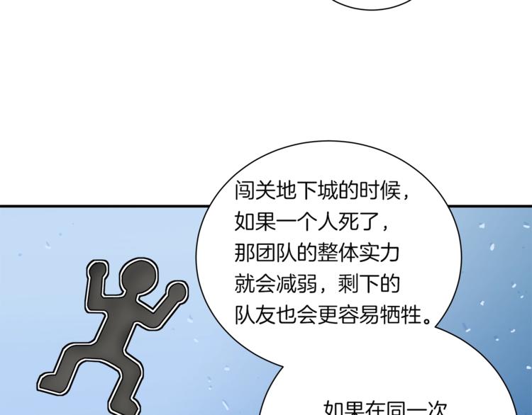 第19话 休息室内108