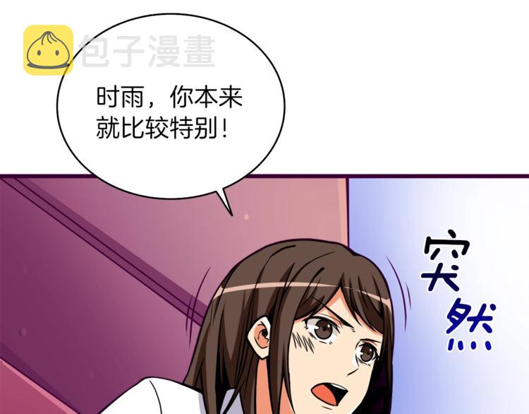 第81话 前女友的攻略111