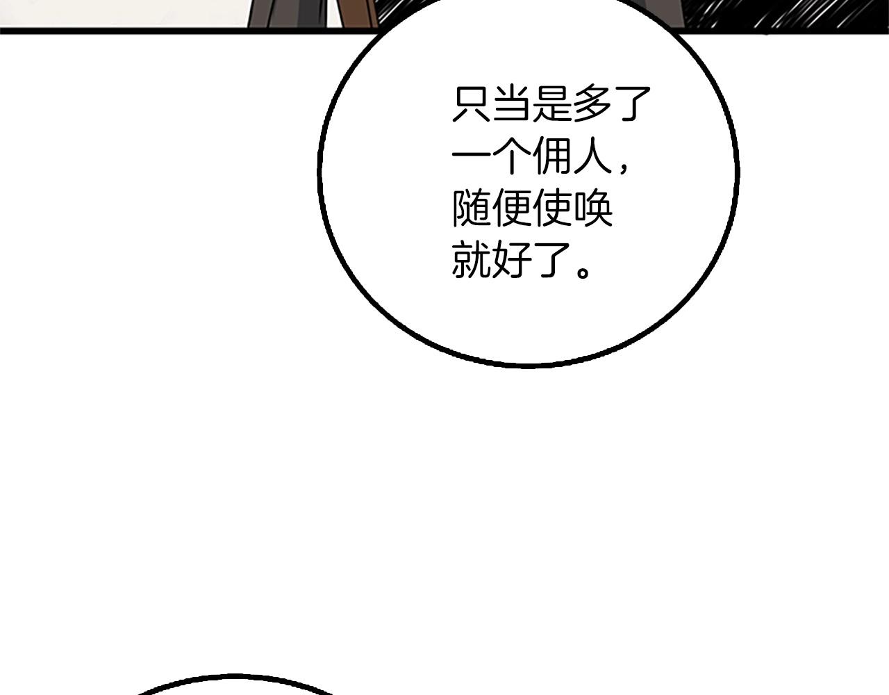 第8话 单身宣言203