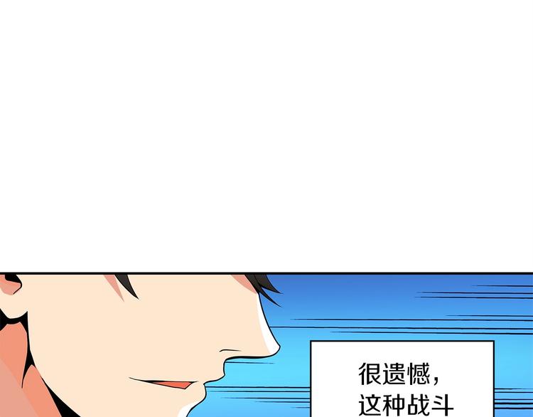 第40话 击溃52