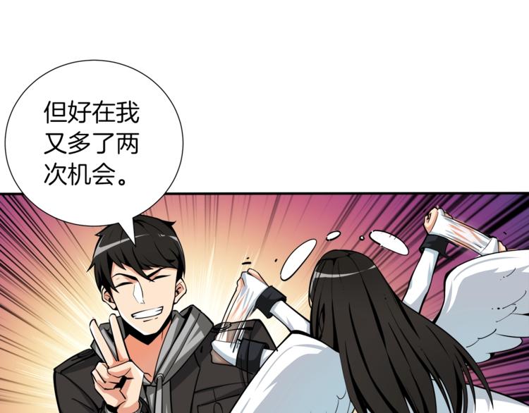 第37话 升级的速度44