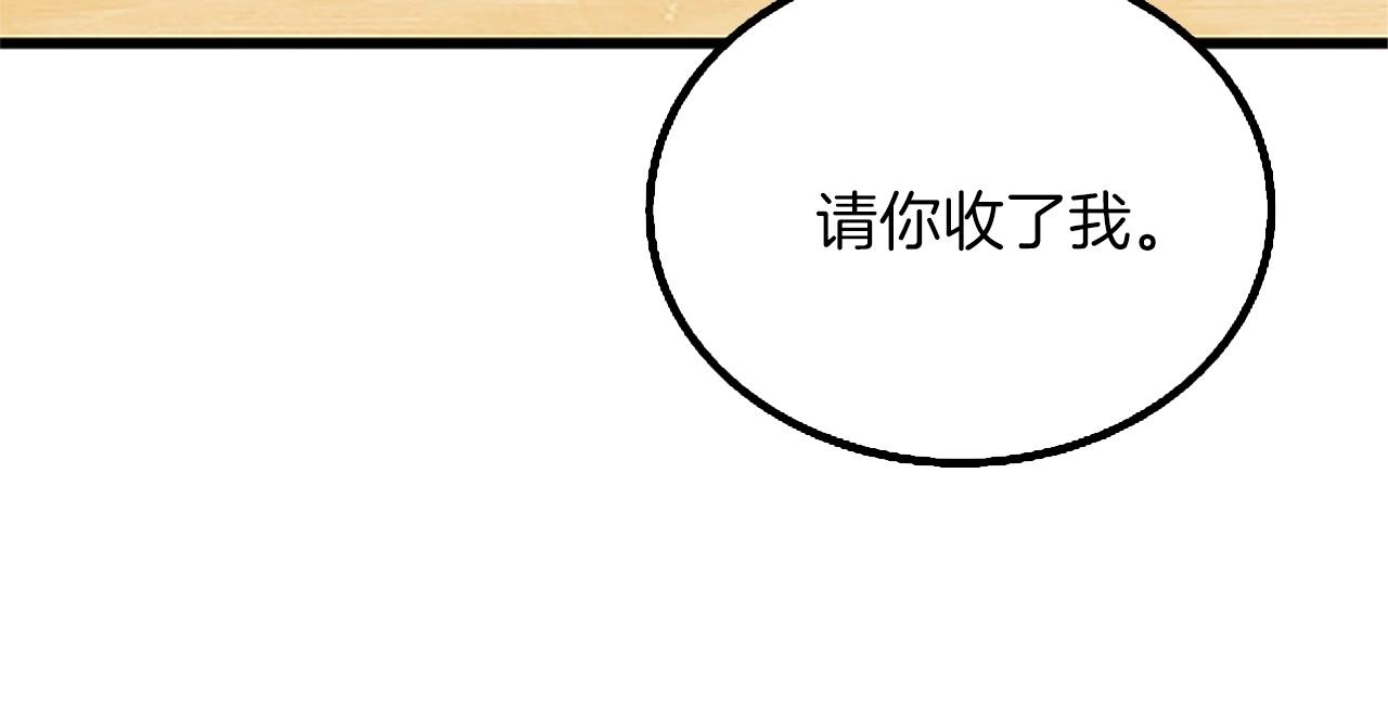 第8话 单身宣言169