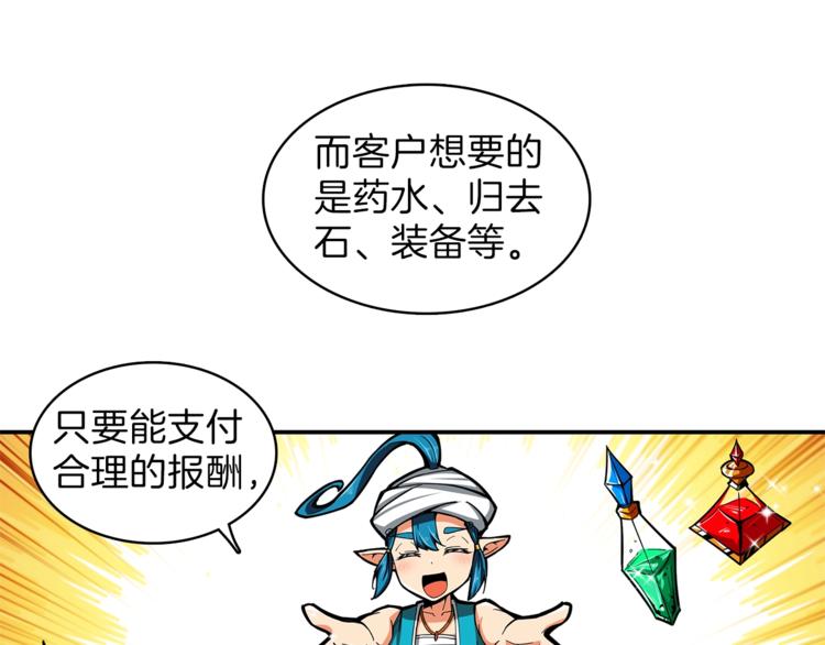 第43话 欢迎光临！勇士！80