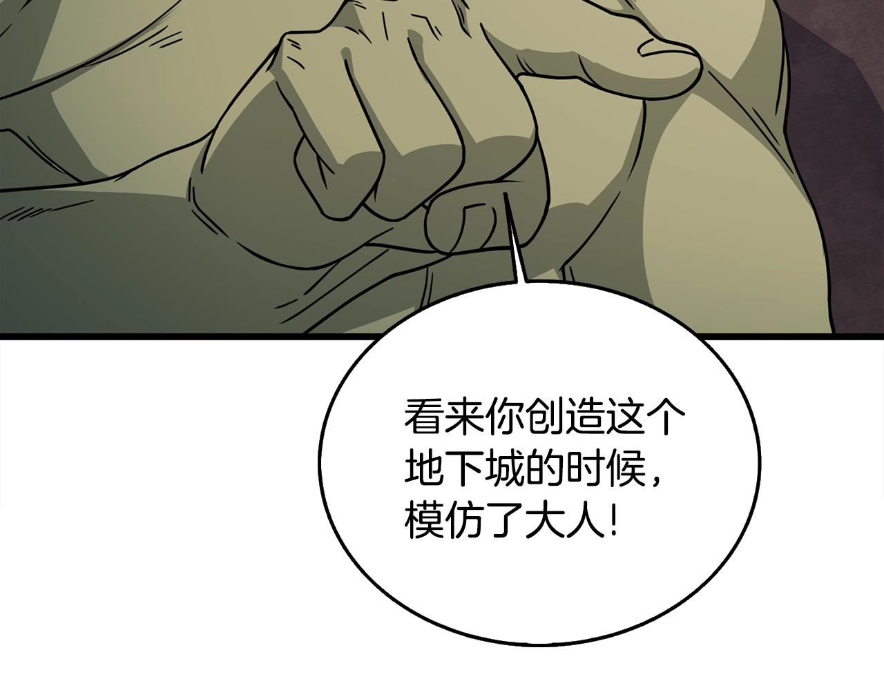 第25话 混沌之神125