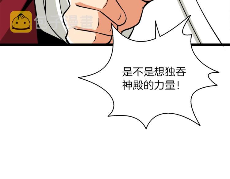第83话 拌猪吃虎新一天205